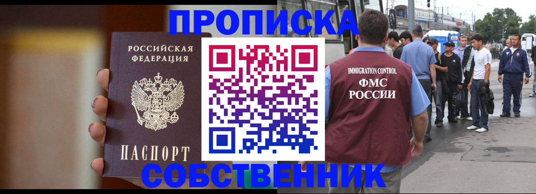 прописка штамп в Юрьев-Польском