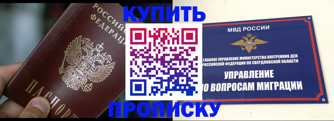 временная регистрация в квартире в Юрьев-Польском