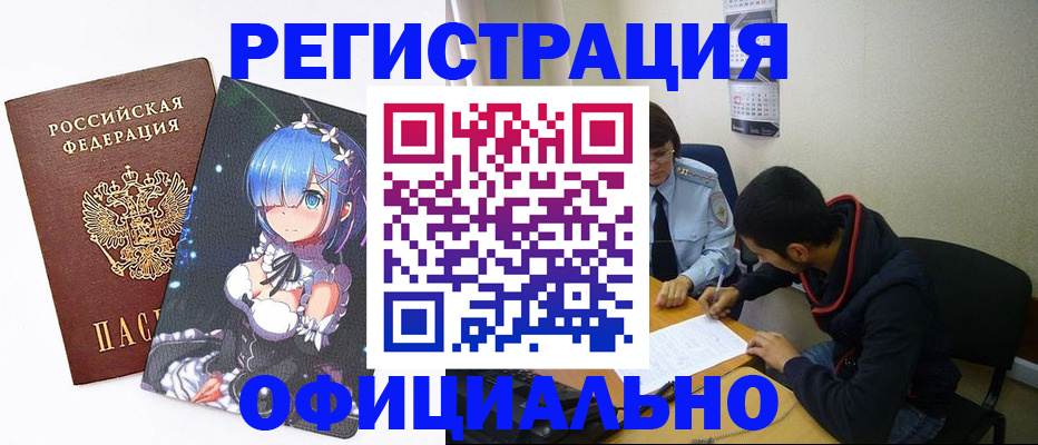 временная регистрация купить в Юрьев-Польском