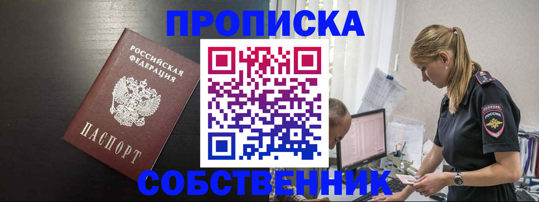 прописка штамп в Юрьев-Польском