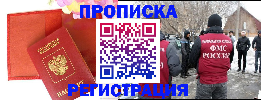 прописка гарантия в Юрьев-Польском