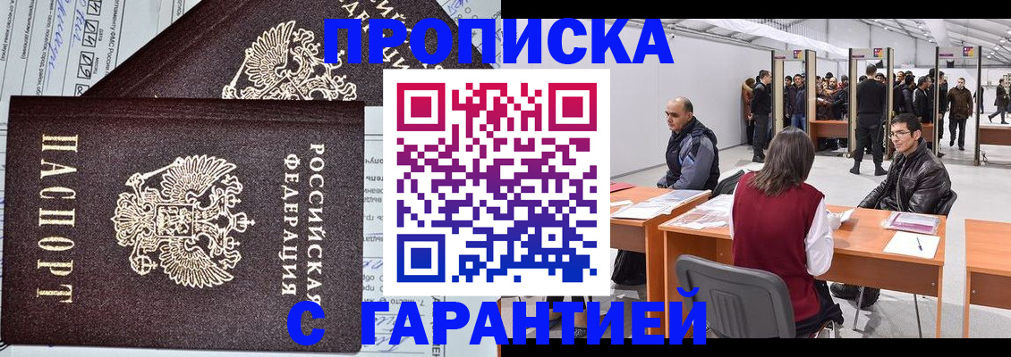 временная регистрация законно в Юрьев-Польском